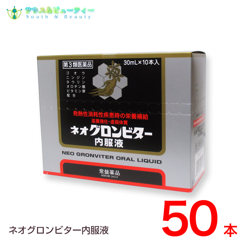 ネオグロンビター内服ジュース 30ml 50芝居 順序数3比い薬品 Upntabasco Edu Mx