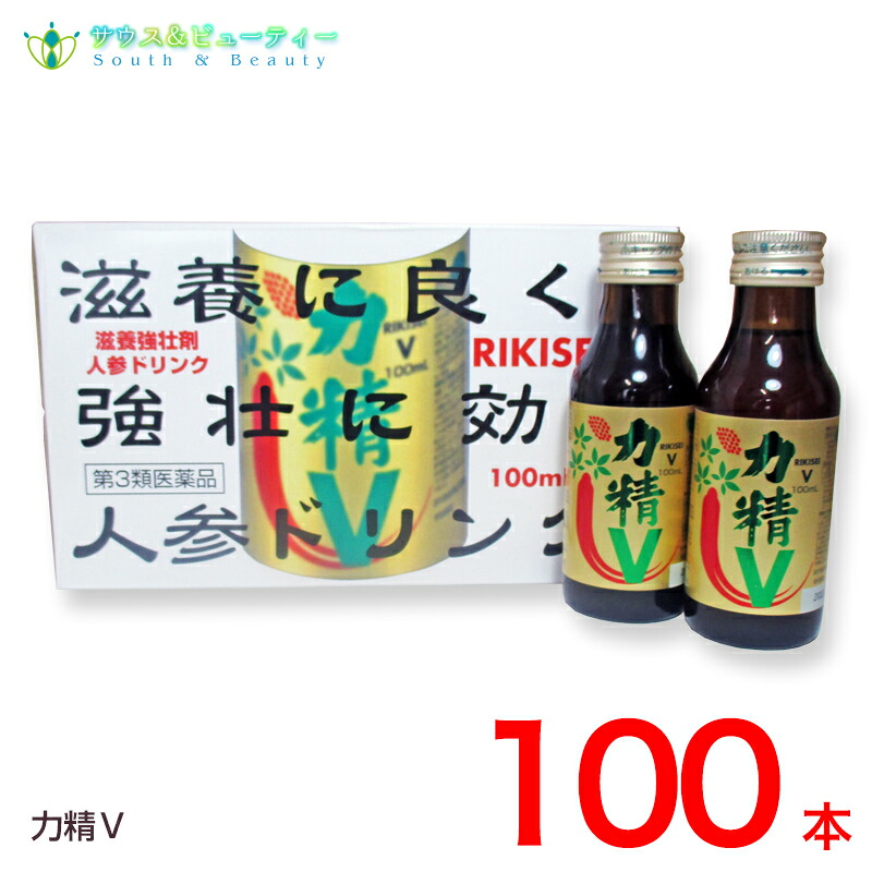力精V （100mL）×　100本 (第3類医薬品)) 田村薬品工業株式会社 りきせいV