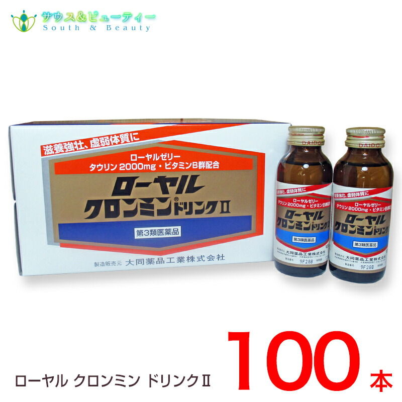 超大特価 ローヤルクロンミンドリンクii 100ml 100本 第3類医薬品 大同薬品工業株式会社 日本産 Www Faan Gov Ng