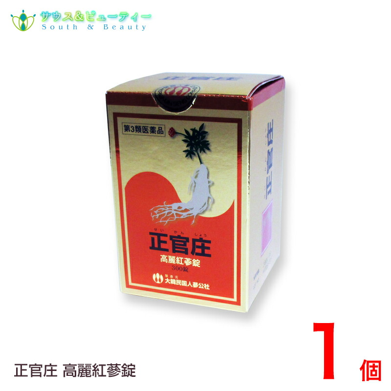 正官庄（せいかんしょう）第3類医薬品 高麗紅蔘錠（300錠入）×1個