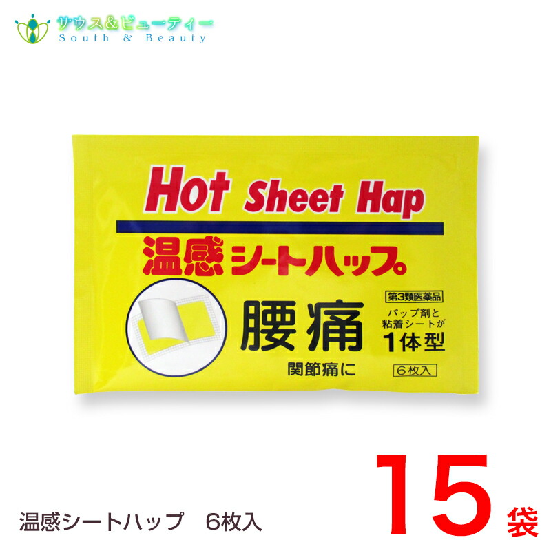 安心の定価販売 温感シートハップ６枚入 15袋 第3類医薬品 ネコポス発送です 日時指定はできません 湿布 置き薬 配置薬 富山 大協薬品工業 激安単価で Www Mauxiliadoralugo Com