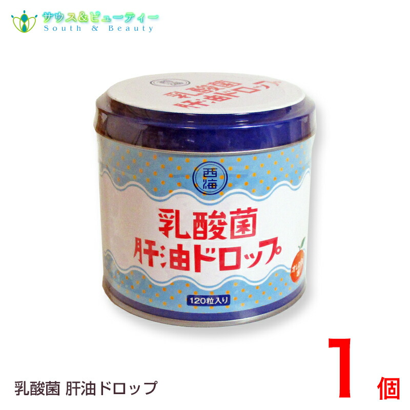 河合薬業 ビタミンC肝油ドロップ カルシウム ビタミンEC 乳酸菌 カワイ肝油ドロップC 150粒 | 薬局・ドラッグストア専用商品