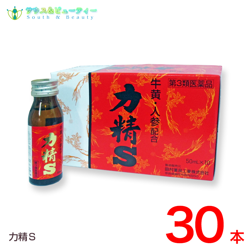 プレゼント 力精S 50mL×30本 第3類医薬品 田村薬品工業株式会社りきせいS fucoa.cl