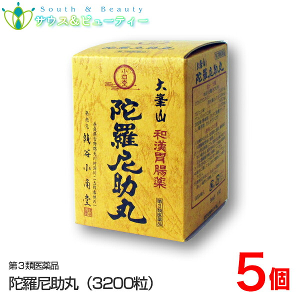 陀羅尼助丸 3200粒&times;5個銭谷小角堂【第3類医薬品】｜サウス＆ビューティー