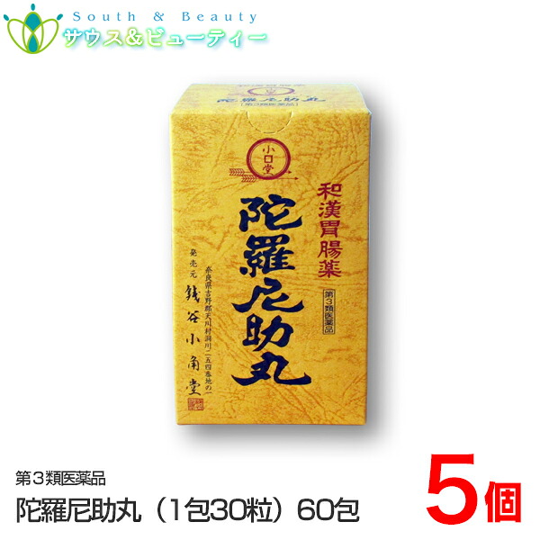 陀羅尼助丸 分包 60包×5個 （1袋30粒）銭谷小角堂 【第3類医薬品】