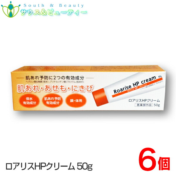 格安 楽天市場 ロアリス ｈｐ クリーム 50ｇ 6個 雪の元本店 医薬部外品 乾燥肌用薬用クリームhpおきくすり 配置薬 常備薬 雪の元本店ネコポス発送です サウス ビューティー 超人気の Www Santhoshbabu Org