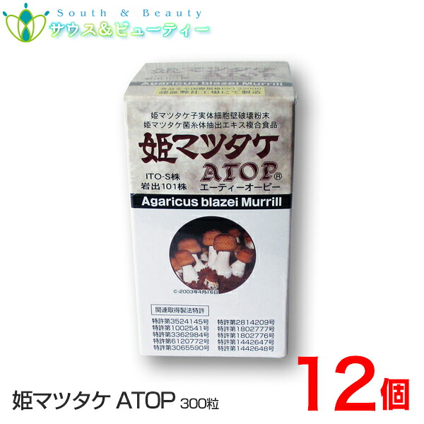 姫マツタケ ATOP 粒 250mg 300粒 12個 姫マツタケATOPに使用している子実体は岩出１０１株 イチョウ葉、葉酸を加えています