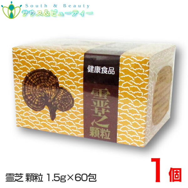 霊芝細粒 1.5g 60包 1個\u003cBR\u003e協和医薬品\u003cBR\u003e