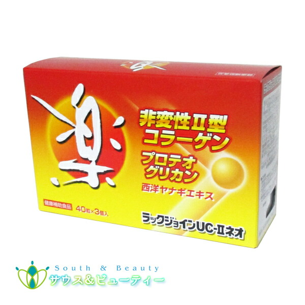 おトク 非変性活性2型コラーゲン UC-IIエクセレント 60粒 ×６箱 ＵＣ−２ UC2 UC II ＵＣ-２ UC−〓 UC〓 MC2 MC ー２ MC-II MC-2EX MC2EX MC 2EX 非変性2型コラーゲン 非変性活性II型コラーゲン 非変性II型コラーゲン サプリ 