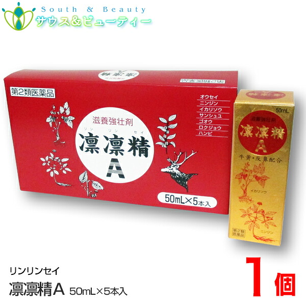 凛凛精A　50mL×5入×1箱　 (りんりんせい)生薬7種類配合ドリンク 【第2類医薬品】