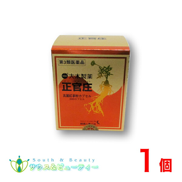 正官庄高麗紅蔘粉カプセル 200カプセル (こうらいこうさんふん) 【第3類医薬品】 大木製薬