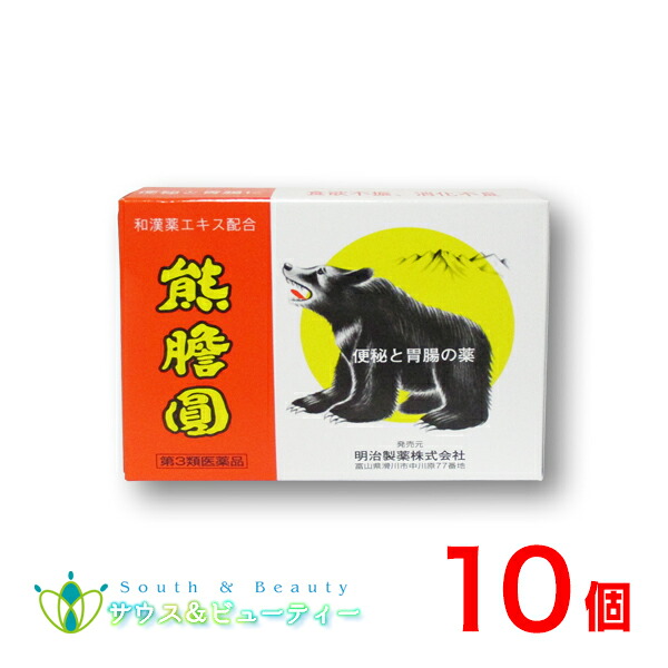熊膽圓 8個×10個 (ゆうたんえん) 明治製薬株式会社【第3類飲み薬】和漢薬抽出エキス練りあわせる.\u003cBR\u003e