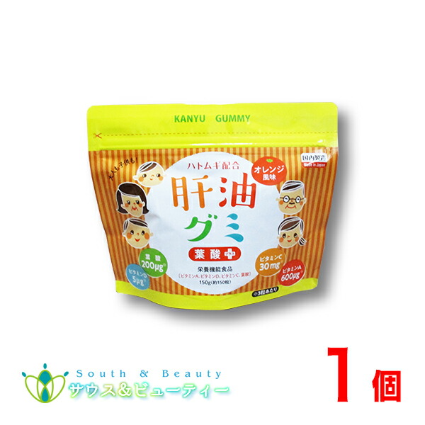 かわいい肝油プラス栄養機能食品 2個 硬めのグミオレンジ風味　ビタミンCA D かわいい肝油プラス栄養機能食品 2個 硬めのグミオレンジ風味