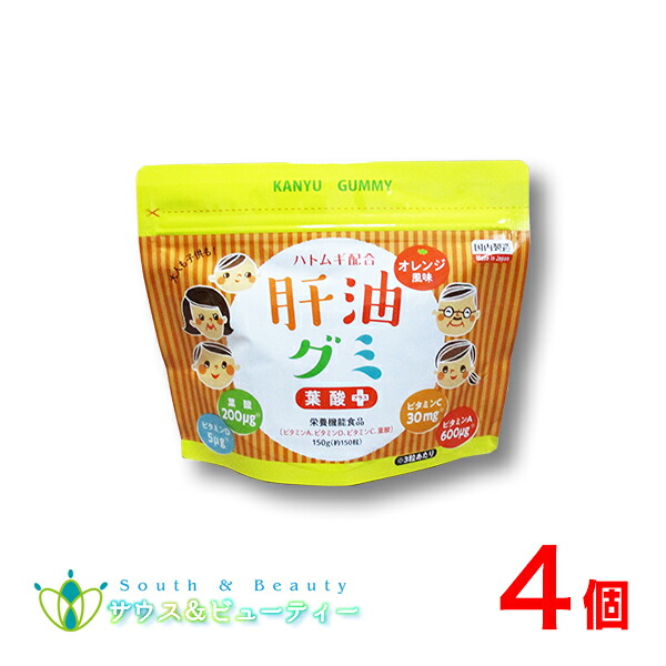 肝油グミ オレンジ風味 150粒 ×4個<br>ビタミンA、ビタミンD、ビタミンC、葉酸含有食品<br>二反田薬品 ハトムギ お子様から大人の方まで美味しい ビタミン <br>栄養機能食品