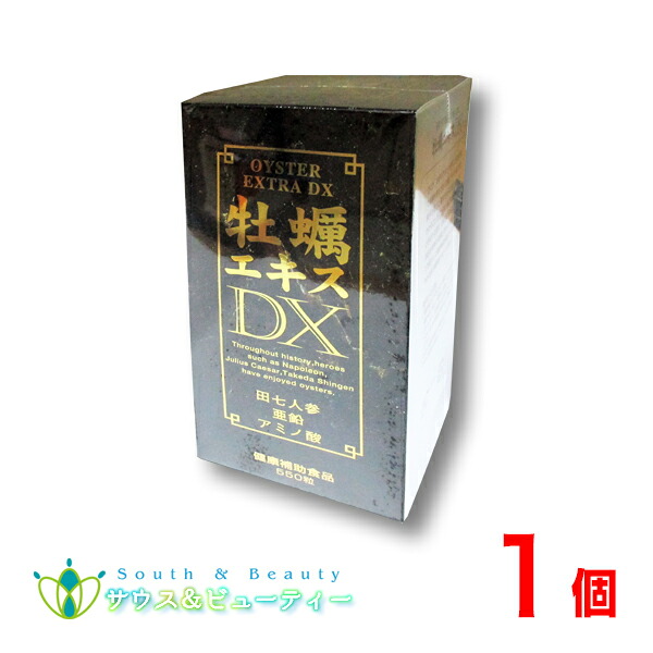 牡蠣抽出エキスＤＸ 550粒\u003cBR\u003e高ジンクの牡蠣抽出エキス 田七人蔘抽出エキス末