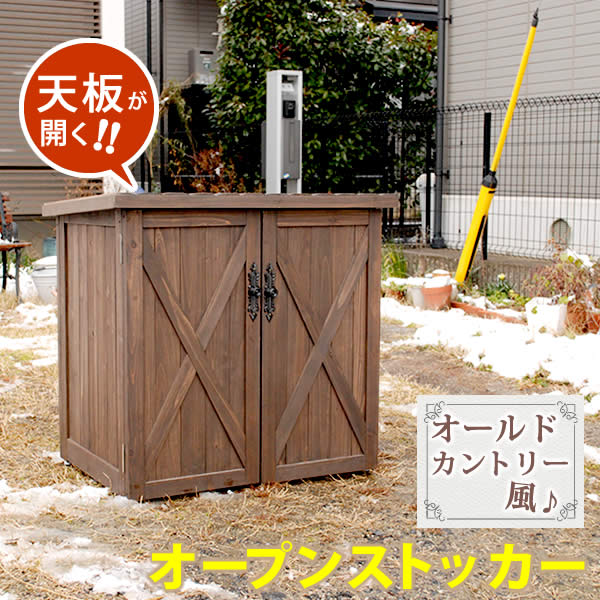 【楽天市場】☆☆オールドカントリー調ストッカー740 ダークブラウン送料無料 天然木 木製 収納 物置 倉庫 物入れ ウッドラック ランドリー