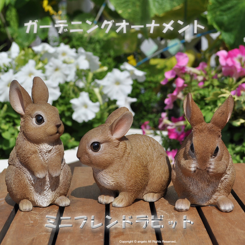 父の日 送料無料 ミニフレンド ラビット 3種セット ガーデニング雑貨 インテリア雑貨 うさぎ置物 ウサギ 3個組 ガーデニング オーナメント おしゃれ ガーデン オブジェ 庭 置物 買取 ガーデン雑貨 玄関 ギフト対応 誕生日 プレゼント