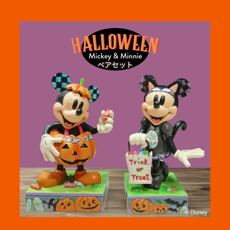 【マラソン期間クーポンで10％OFF】ハロウィン ミッキー＆ミニー パンプキン＆黒猫オーナメント ギフト・プレゼントに最適 かわいい飾り付け enesco ハロウィン雑貨 ガーデニング ガーデン インテリアにおすすめ｜ガーデニング雑貨天使アンジェロ 8,140円