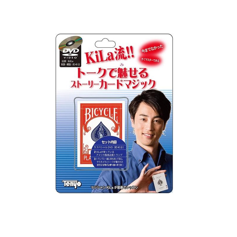 楽天市場 手品 マジックkila流 トークで魅せるストーリーカードマジック 演技 解説dvd付 ギフト対応 あす楽 おうち時間 大人かわいい雑貨 ガーデニング雑貨天使アンジェロ