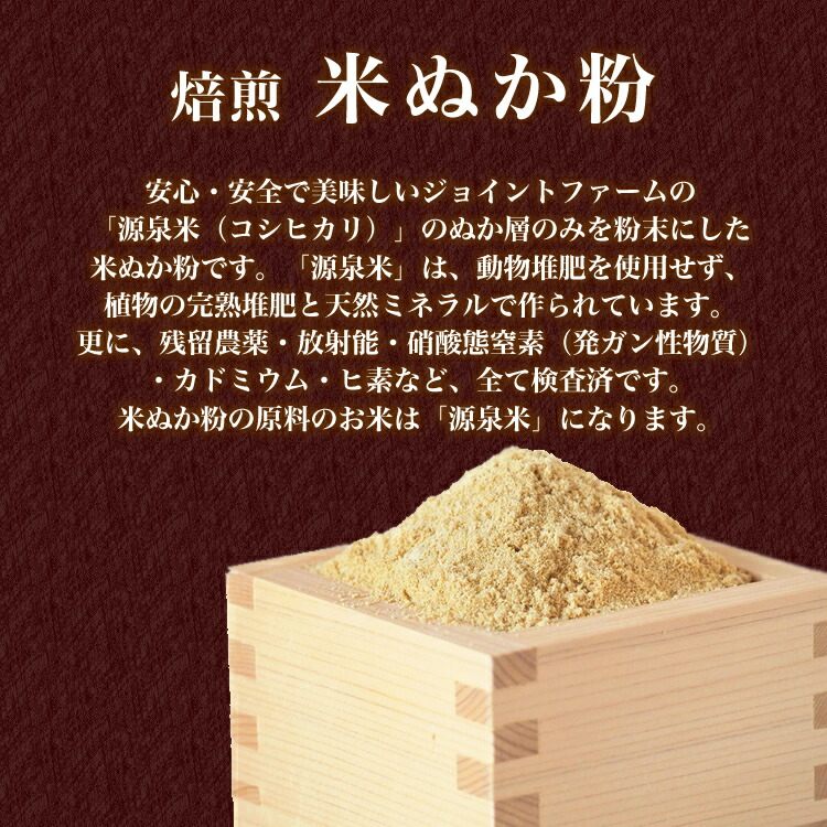 送料無料 食べる米ぬか粉 米粉 国産米 便秘予防 ダイエット 米ぬか 米ぬか粉 腸活 1ｋｇ コシヒカリ