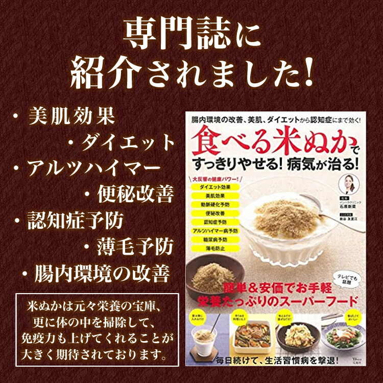 送料無料 食べる米ぬか粉 米粉 国産米 便秘予防 ダイエット 米ぬか 米ぬか粉 腸活 1ｋｇ コシヒカリ