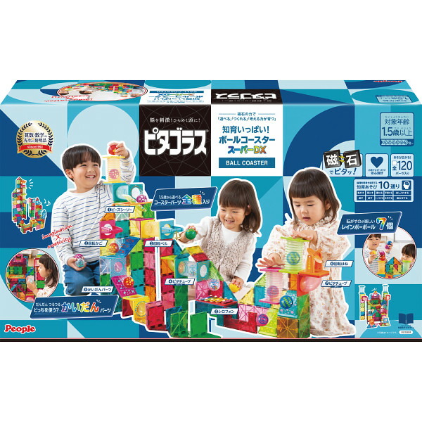 ピタゴラス 知育いっぱい！ボールコースターDX BASIC 収納BOX付き】ピタゴラスBASIC 知育いっぱい！ボールコースター