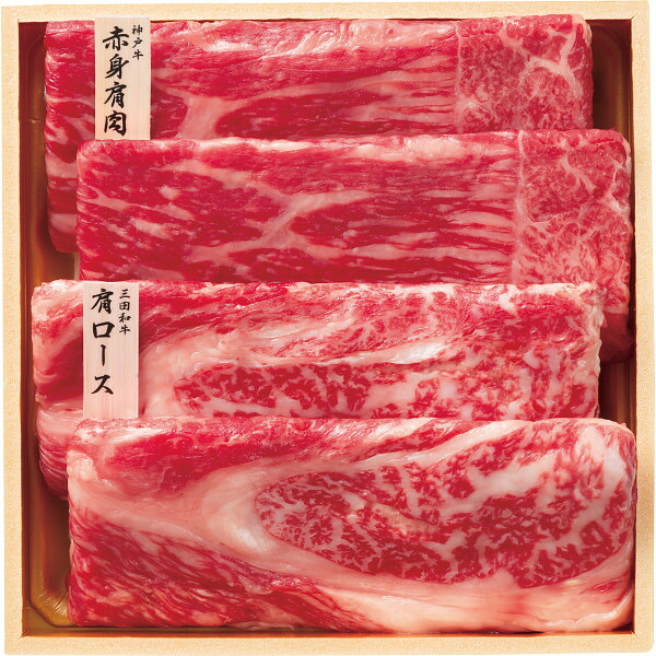 和牛食べ比べセット(計680g)