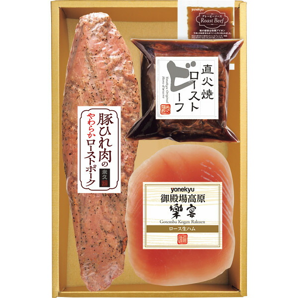 米久 豚ひれ肉のやわらかロｰストポｰク&ロｰストビｰフ&生ハムセット［RG-430W］