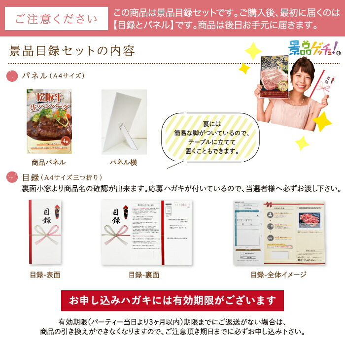 最大71%OFFクーポン 松阪牛 生ハンバーグ 4個 景品 セット 目録 パネル 二次会 ビンゴ 結婚式 景品ゲッチュ fucoa.cl