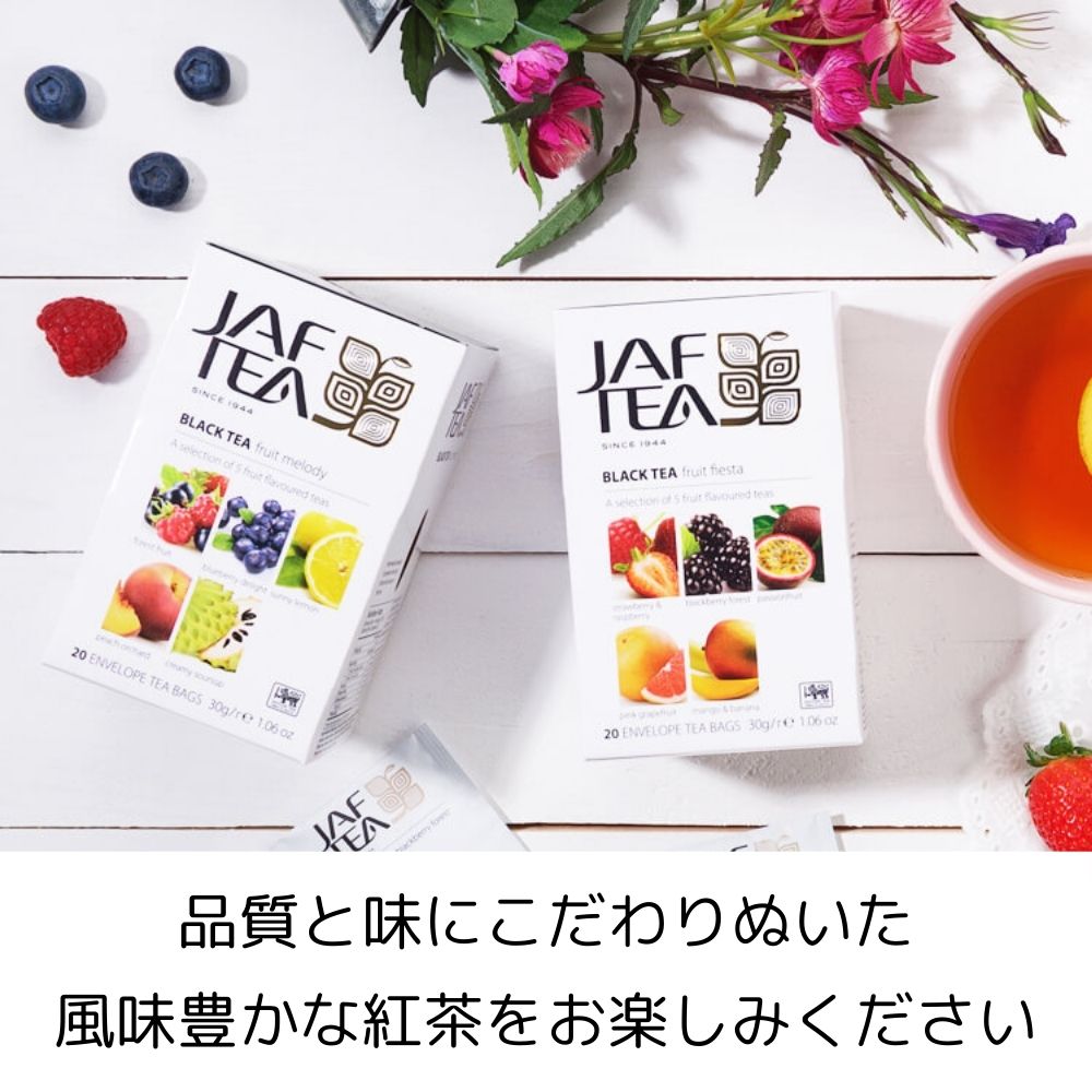 訳あり】 本日はP2倍 紅茶 フレーバーティー ティーバッグ 500包 jaftea 業務用 大容量 まとめ買い 個包装 ティーパック アールグレイ  ベリー ピーチ ノンカフェイン ルイボスティー カモミール ペパーミント 送料無料 お歳暮 turbonetce.com.br