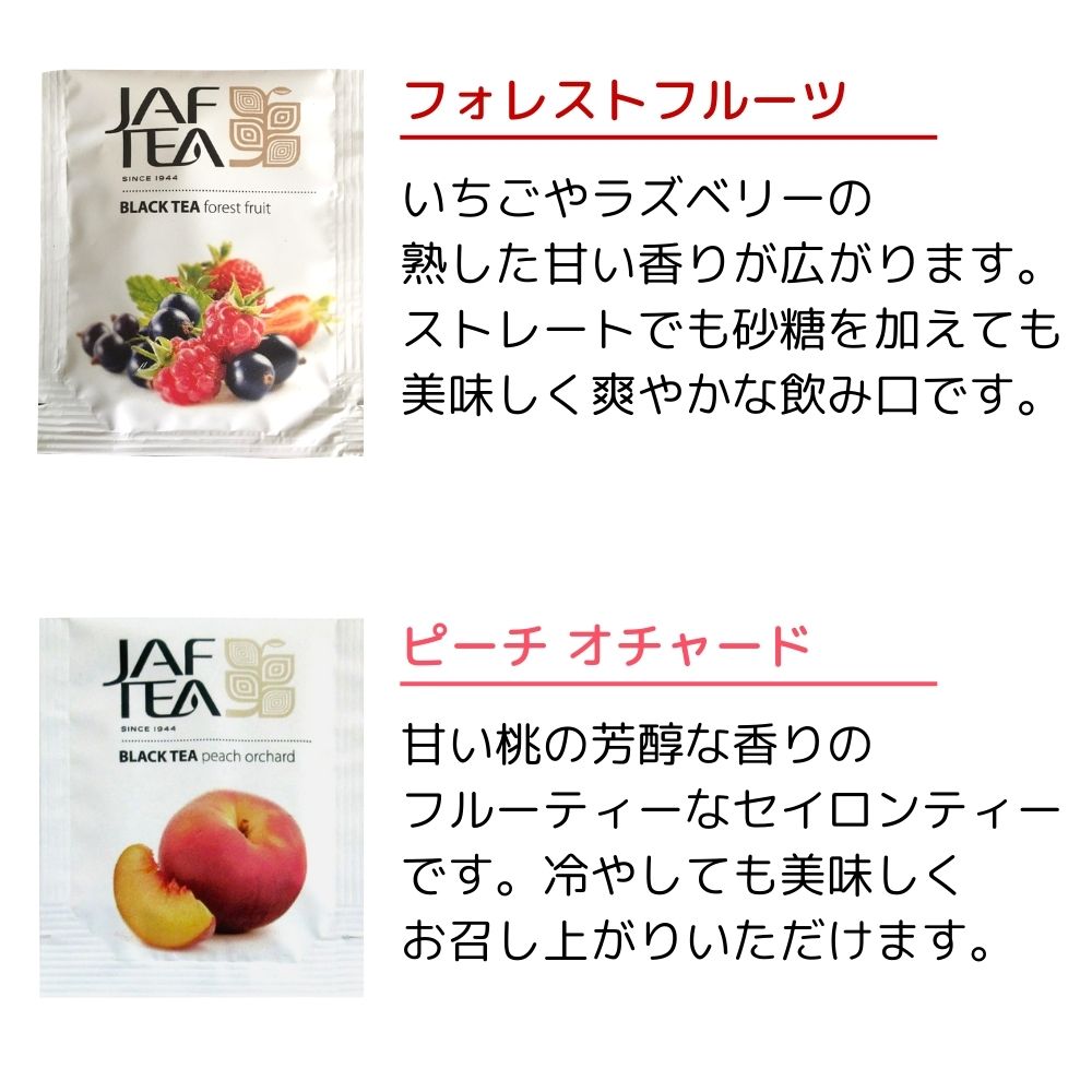 訳あり】 本日はP2倍 紅茶 フレーバーティー ティーバッグ 500包 jaftea 業務用 大容量 まとめ買い 個包装 ティーパック アールグレイ  ベリー ピーチ ノンカフェイン ルイボスティー カモミール ペパーミント 送料無料 お歳暮 turbonetce.com.br