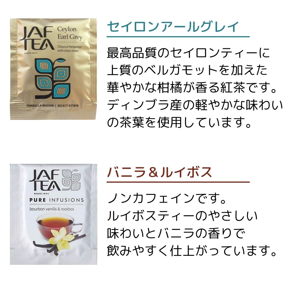 訳あり】 本日はP2倍 紅茶 フレーバーティー ティーバッグ 500包 jaftea 業務用 大容量 まとめ買い 個包装 ティーパック アールグレイ  ベリー ピーチ ノンカフェイン ルイボスティー カモミール ペパーミント 送料無料 お歳暮 turbonetce.com.br