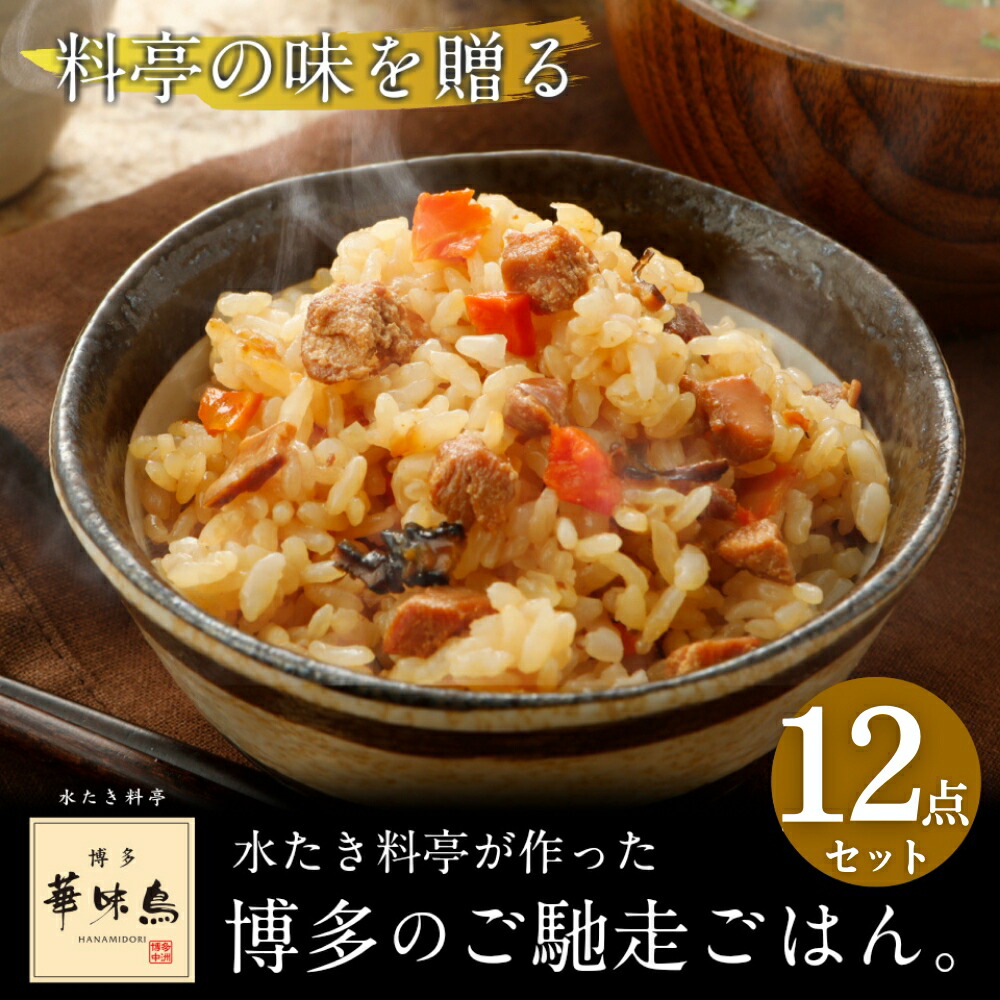 博多華味鳥 内祝い ギフト プレゼント HG30 水たき料亭 博多のご馳走 12点 送料無料 お返し グルメ 食品 食べ物 3000円 高級  ギフトセット 法事 お供え物 香典返し 福岡 一人暮らし 常温保存 お歳暮 楽天