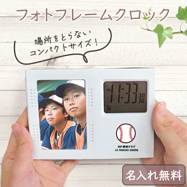 楽天市場】2WAYフォトフレームクロック 時計 横 縦 手作り オリジナル