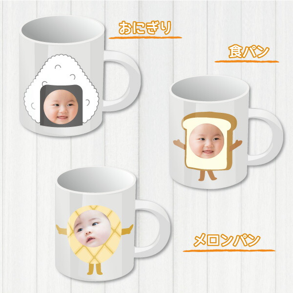 マグカップ 写真入り おじいちゃん おばあちゃん おもしろ お母さん お父さん かわいい オリジナル キーホルダー ギフト グッズ セット プレゼント ベビー 人気 写真 女の子 子供 敬老の日 男の子 記念日 誕生日 赤ちゃん 顔はめ 21新作 キーホルダー
