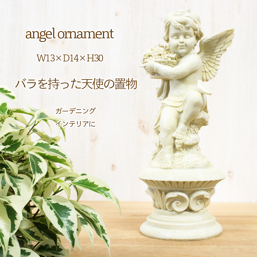 楽天市場】【現品限り】 天使 台座とセット天使の置物愛 幸せ 幸福お庭