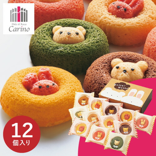 楽天市場 アニマルドーナツ 2個 Anm 5 かわいいギフト スイーツギフト 内祝い 出産内祝い お返し ギフト 結婚内祝い 挨拶 引越し 引っ越し 雑貨とギフトの専門店 マイルーム