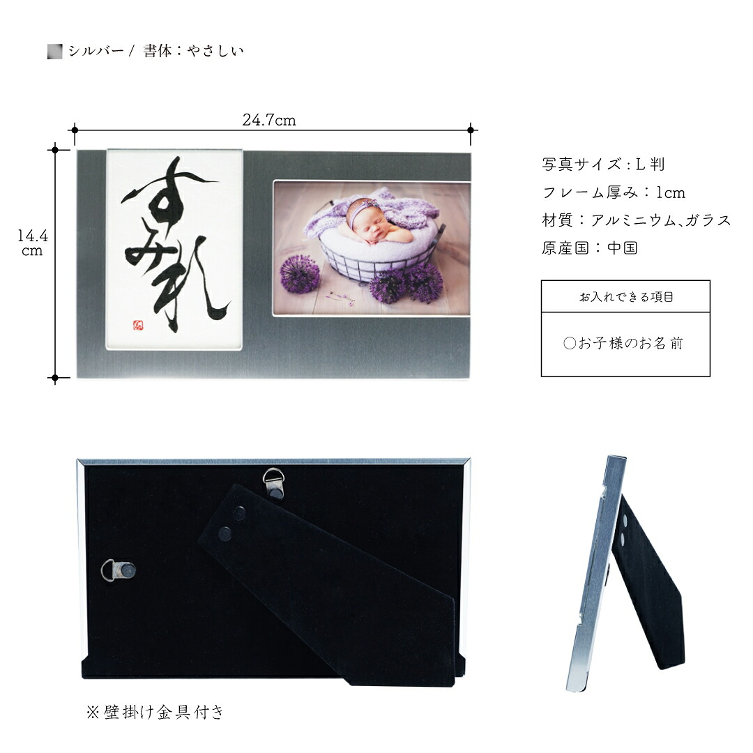 最高の 楽天市場 命名フォトフレーム092 ココグラフオリジナル アルミ 2窓 命名 代筆 命名紙 命名書 お七夜 出産 出産祝い 内祝い お返し 1歳 両親 祖父母 身内 記念品 メモリアル 赤ちゃん ベビー 男の子 女の子 おしゃれ プレゼント ギフト 写真入り 名前入り