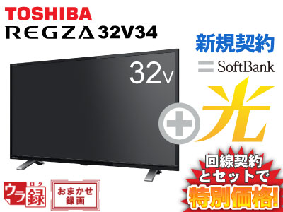 楽天市場】東芝 液晶テレビ 32インチ 32型 32v型 REGZA 32S24 本体 +