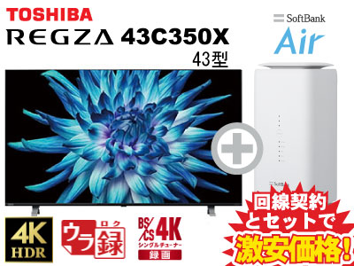 楽天市場】【新規契約】東芝 液晶テレビ 50インチ 50型 50v型 REGZA