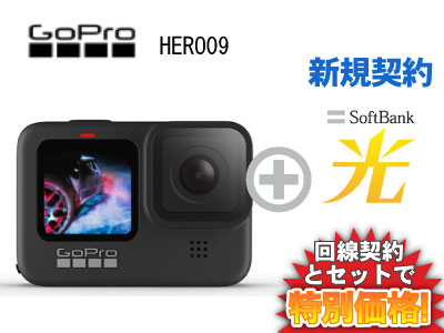 楽天市場】【フレッツ転用/コラボ光変更】GoPro ゴープロ HERO9 BLACK