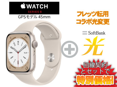 楽天市場】【転用/事業者変更】Apple Watch Series 8 GPSモデル 41mm