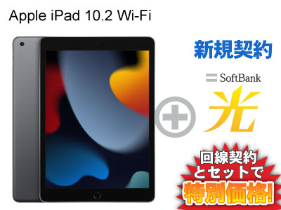 【楽天市場】iPad 第9世代 64GB 2021年秋モデル 10.2インチ Wi-Fi