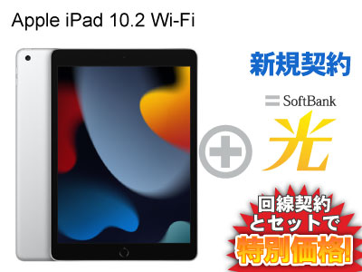 楽天市場】【新規契約】iPad 第9世代 64GB 2021年秋モデル 10.2インチ