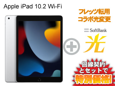 【楽天市場】iPad 第9世代 256GB 2021年秋モデル 10.2インチ Wi-Fi