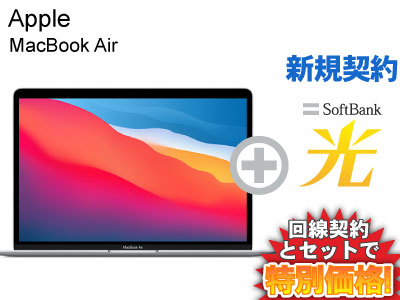 【楽天市場】【転用/事業者変更】MacBook Air Retina マックブック