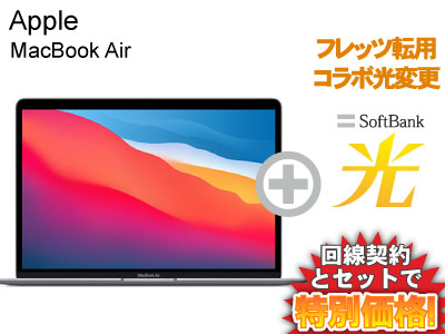 楽天市場】【新規契約】MacBook Air Retina マックブックエアー 13.3