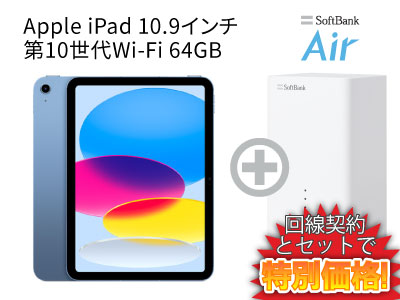 楽天市場】【新規契約】iPad 第10世代 64GB 2022年秋モデル 10.9インチ