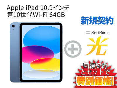 楽天市場】iPad 第10世代 256GB 2022年秋モデル 10.9インチ Wi-Fi