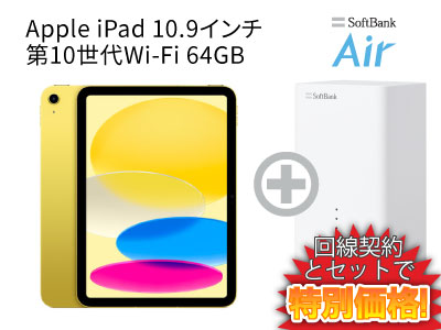 楽天市場】【新規契約】iPad 第10世代 64GB 2022年秋モデル 10.9インチ